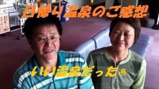 静岡県東伊豆 温泉 日帰り 二人っきりの貸切露天風呂でもっとラブラブになれる温泉❤ [upl. by Tawney]