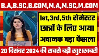 College Exam 2024  BABSC BCOM New Exam Date 2024 BABSC BCOM New Time Table 2024 [upl. by Basia141]