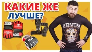 ОБЗОР ПЕРЧАТОК ДЛЯ MMA ✔ Everlast Title Green Hill [upl. by Iden440]