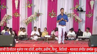 Chamunda Mata Munde Bol  New Bhajan 2018  Live Rajasthani Bhajan  HD VIDEO Song [upl. by Dronel]