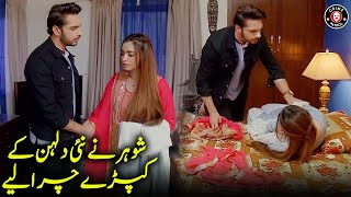 Shohar Ne Dulhan Ke Kapray Chura Liye  Nawal Saeed Usama Khan  New Drama  Crime Patrol  CJ1U [upl. by Bartko358]