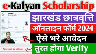 E Kalyan form fill up 2024 Jharkhand  Step by Step Full Process  Scholarship Jharkhand 202 [upl. by Aynnat]