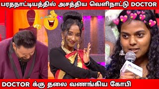 வெளிநாட்டில் வளர்ந்த தமிழ் பிள்ளைகள் l Neeya Naana Troll [upl. by Amat]