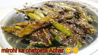 mirchi ke Achar ki recipe mirchi ke Achar easy recip mirchi ke Achar chatpata 😋👌 MK [upl. by Rosaleen]