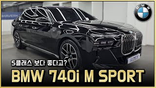 완벽한 플래그쉽 세단 2024 BMW 740i M Sport xDrive 출고리뷰 S클래스와 비교해도 밀릴 것이 전혀 없네요 최고의 프로모션까지 [upl. by Ylicis]