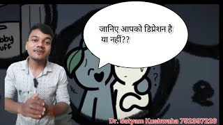 Depression Symptoms Treatmemt by Dr Satyam Kushwaha [upl. by Xena]