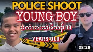 13 year old kill by utica police officer ပလံၤခးသံကညီဖိ 13 year breakingnews worldnews bbcnews [upl. by Gwen]