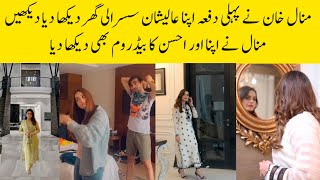 Minal Khans Luxury House and Bedroom Inside Video [upl. by Acinorej775]