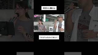 【歌ってみた】目抜き通り  椎名林檎とトータス松本 歌ってみた 歌うま shorts short shortvideo カラオケ カラオケ大会 群馬 ららん藤岡 藤岡市 [upl. by Roath]