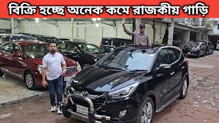 বিক্রি হচ্ছে অনেক কমে রাজকীয় গাড়ি । Hyundai Tucson Price In Bangladesh । Used Car Price In Bd [upl. by Yetti572]