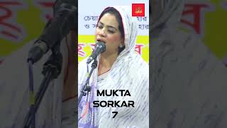 Mukta Sorkar 7 Bangla Baul Gaan  মুক্তা সরকার  Bangla Song  Baula Gaan  bangladesh bangla [upl. by Aicinat]