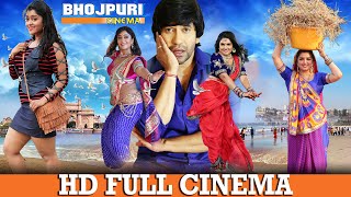 Nirahua Hindustani 3  Full Bhojpuri Movie  Dinesh Lal Yadav quotNirahuaquot Aamrapali Dubey [upl. by Neom283]