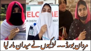 Mardan Board Toppers Interview 2022  FA FSC Result BISE Mardan MardanNews1 [upl. by Bang]