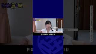 名牌包包？富婆生活？麥琳要的到底是什麽？ [upl. by Derrek]