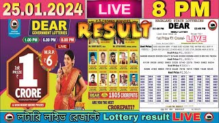 Nagaland Lottery Sambad Live 8pm 250124 Dear Lottery Live  thursday [upl. by Hudnut]