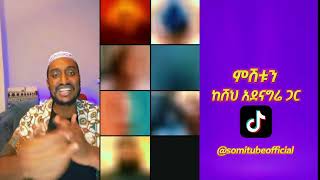 ሸህ አደናግር ላይቭ ላይ ቀወጡት 😂 Somi Tube Comedy [upl. by Inalaeham]