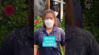 ฝุ่นเยอะแค่ไหนก็ไม่กลัว hepa flomax mask hepafilter filter [upl. by Eirameinna]