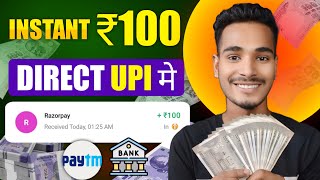 INSTANT ₹100 PROFIT IN 5 MINUTES   UPI EARNING APP TODAY  NEW EARNING APP TODAY [upl. by Yedrahs207]