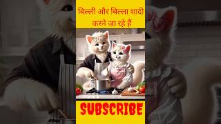 Piz Subscribe 🙏 ytshots cartoon kitten catlover cat [upl. by Maitund]