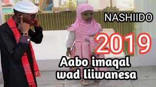 👉NASHIIDO CUSUBAABO IMAQAL WAD LIIWANESA [upl. by Josephine]