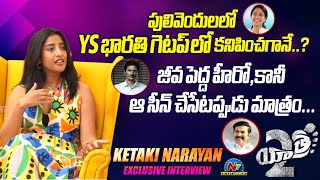 Yatra 2 Heroine Ketaki Narayan FIRST EXCLUSIVE Interview  Jiiva  Mammootty  NTVENT [upl. by Tedda966]