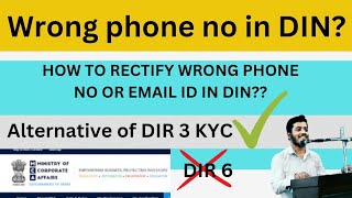 HOW TO RECTIFY WRONG PHONE NO OR EMAIL IN DIN   Alternative of DIR 3 KYC  Synopsis 24 [upl. by Crawford]