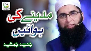 Junaid Jamshed  Madine Ki Hawaien  Heart Touching Kalam  Tauheed Islamic  Official Video [upl. by Heater303]