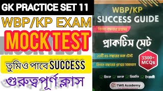 wbp kp success guide gk practice set 11। gkquestion wbp mocktest pscgk [upl. by Enrobialc]