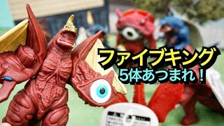 ファイブキングソフビレビュー 【５体の怪獣ソフビ大集合！】今後のソフビ販売戦略を考える！★ウルトラ怪獣DX ウルトラマンＲ／Ｂ ultraman RB toys collection [upl. by Einahpad]