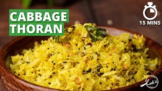 Cabbage Thoran Recipe  Onam Sadhya  Sadhya Special Cabbage Thoran  Cookd [upl. by Drawoh146]