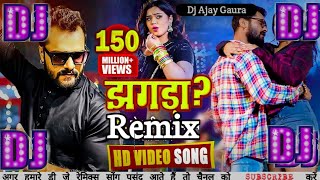 Tohra Akhiya ke Kajra Ye Jaan Jhagra kara dele Ba Khesari Lal yadav Dj Bhojpuri song [upl. by Yrrehc]