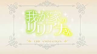 Step foward  Wagaya no Lilianasan The Animation [upl. by Oderfigis]