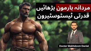 7 Natural Ways to Boost Testosterone [upl. by Phionna606]