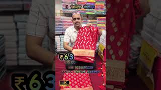 NEW BANARASI WOW 👌 ALL TYPES SAREE MANUFACTURER ROYAL TEXTILE MARKET BHIWANDI SAREE WHOLESALE DEPO [upl. by Favian806]