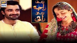 Ek Tha Raja Ek Thi Rani  Sarwat Gillani amp Hamza Abbasi  ARY TeleFilms [upl. by Goles567]