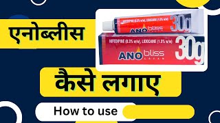 ANOBLISS OINTMENT  Use  Anobliss cream how to apply [upl. by Yreme765]