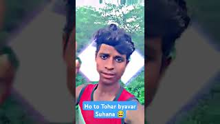 Ho to Tohar byavar Sujana \\ Bor Ho abhikriya Ke  Aashish Yadav ka gana \\video song 😂 [upl. by Addam755]