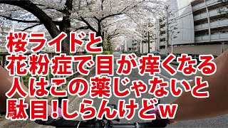 花粉症で目がかゆい人はこのお薬じゃないと駄目！ [upl. by Doss]