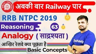 1000 AM  RRB NTPC 2019  Reasoning by Deepak Sir  Analogy [upl. by Akirrehs414]