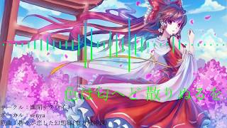 【作業用東方vocalメドレーPart1】神曲東方31曲メドレー [upl. by Selestina]