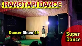 ❤️ Rangtari dance 🔥🔥 Dancer Shiva 49 😍 रंगतारी गाना  loveyatri 💋 dont miss this video [upl. by Diley]