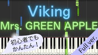 【Full ver】 【簡単 ピアノ】 Viking  Mrs GREEN APPLE 【Piano Tutorial Easy】 [upl. by Lisabet]