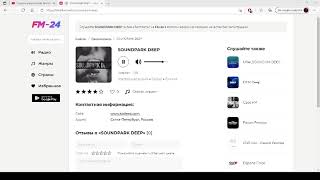 SOUNDPARK DEEP – слушать онлайн бесплатно [upl. by Emmet]