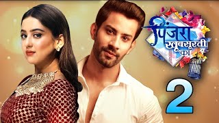 पिंजरा खूबसूरती का सीजन 2 कब Pinjara Khoobsurati Ka Season 2  Riya Sharma amp Sahil Uppal [upl. by Wenoa]