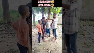 2025comedy funny trending youtubeshorts [upl. by Yolane446]