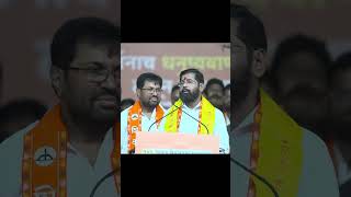 धनुष्यबाण चोरल्याचं रडगाणं थांबवावंएकनाथ शिंदे uddhavthackeray shivsena eknathshinde [upl. by Kinch]