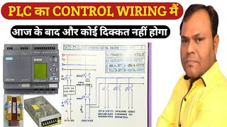 PLC Panel Control Wiring Basic Knowledge  Continuous Casting Machine PLC amp MCC Panel Control Wiring [upl. by Naoma273]