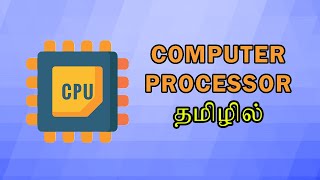 அடேங்கப்பா இது வேற லெவெல்ல வேலை செய்யுது  Processor Tamil  Students Corner [upl. by Jarus34]