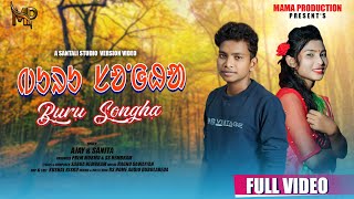 BURU SONGHA  FULL VIDEO ᱵᱩᱨᱩ ᱥᱚᱜᱷᱟ NEW SANTALI VIDEO 2023 AJAY SOREN SANITA MURMU [upl. by Greerson]