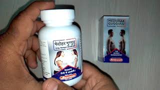 Baidyanath Medohar Guggulu For Weight Loss Baidyanath Medohar Guggulu Benefits amp review [upl. by Belita15]